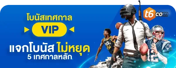 T6Com